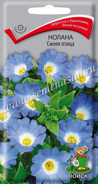 Нолана СИНЯЯ ПТИЦА 0,2гр. (Поиск)