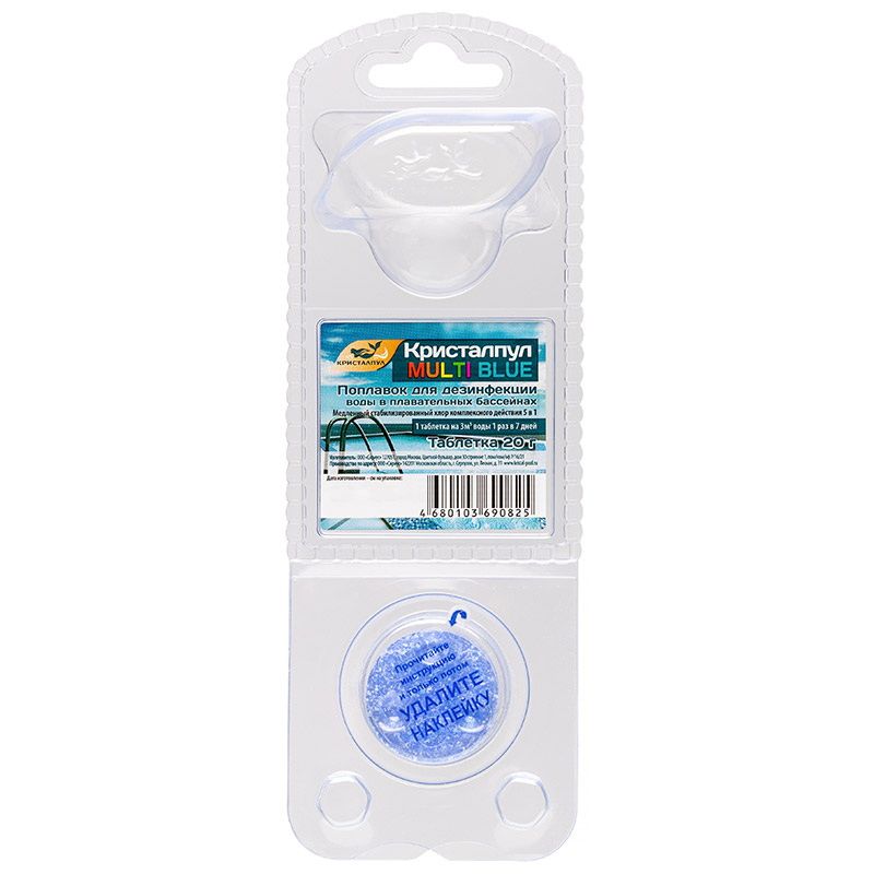 Дезинфиц. средство "Кристалпул MULTI  BLUE" 107664 табл. 20г. (5в1 от водорослей в бассейне.уничтожа