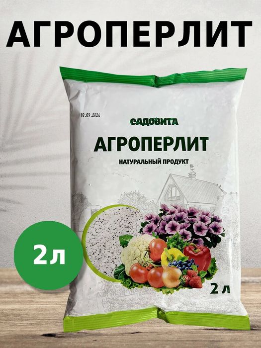 Агроперлит 2,0л. (обогащает пит. элементами и влагой глинист. и песчаные почвы) Бр Агроперлит 2,0л. (обогащает пит. элементами и влагой глинист. и песчаные почвы) Бр