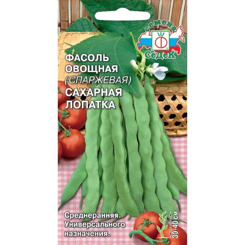 Фасоль САХАРНАЯ ЛОПАТКА (овощная) 5,0г. (СеДек)