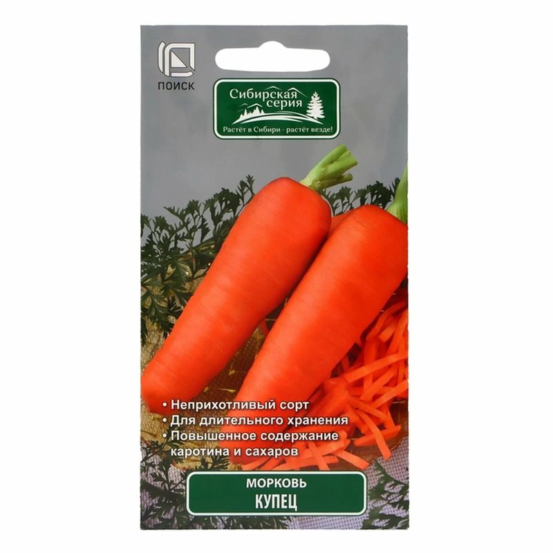 Морковь КУПЕЦ 2,0г. (Поиск)
