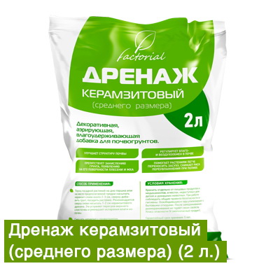 Дренаж 2,0л. (Бр)