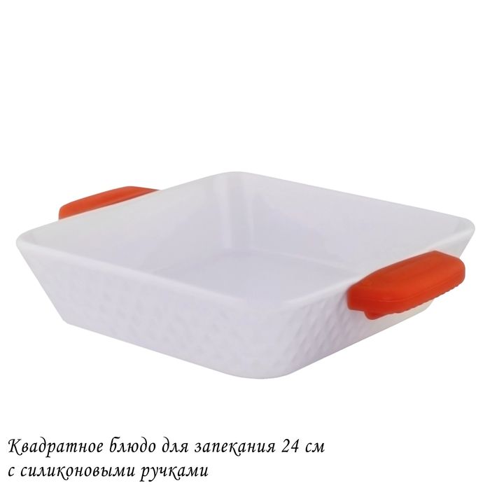 Форма д/запекания 142-139 24*24см. (подар.уп.)