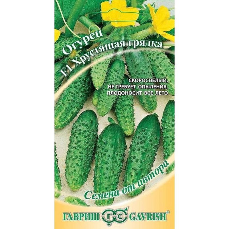 Огурец ХРУСТЯЩАЯ ГРЯДКА F1 10шт. пикуль (Гавриш)