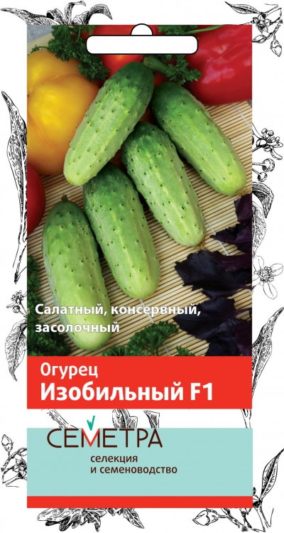 Огурец ИЗОБИЛЬНЫЙ F1 0,5гр. (Семетра) (Поиск)