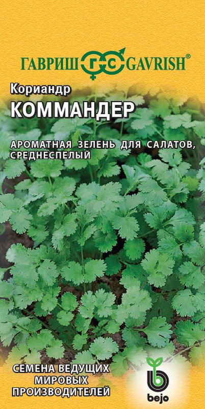 Кориандр КОММАНДЕР 1,0г. (Гавриш)