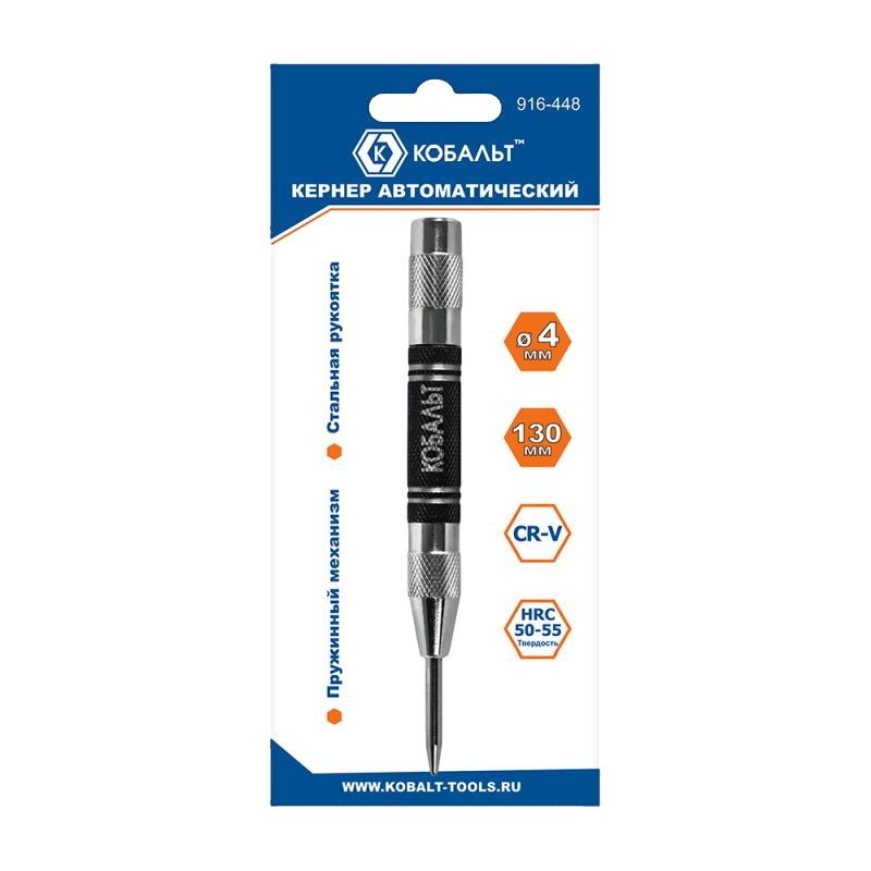 Кернер 4-130мм. 916-448 (автоматический) КОБАЛЬТ