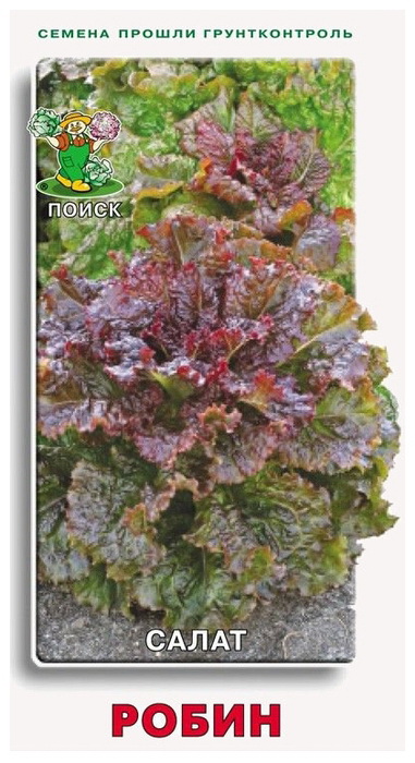 Салат РОБИН 1,0гр. (Огородное изобилие)  (Поиск)