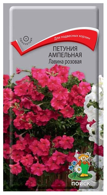 Петуния ампельная ЛАВИНА розовая F1 10шт. (Поиск)