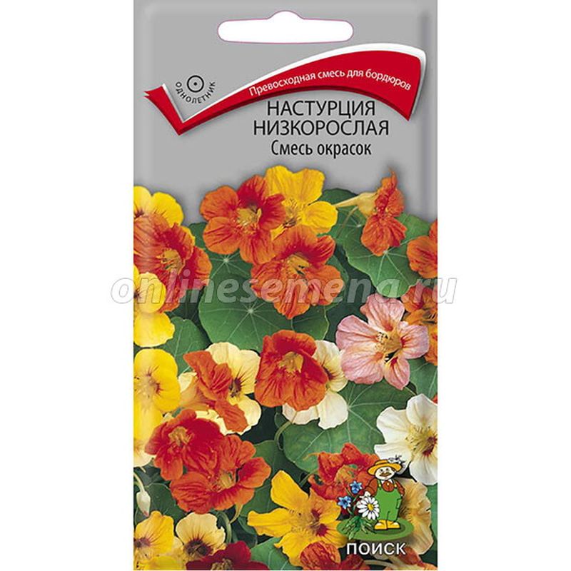 Настурция низкорослая СМЕСЬ ОКРАСОК  1,0 гр. (Огородное изобилие) (Поиск)
