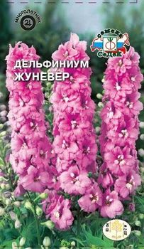 Дельфиниум ЖУНЕВЕР (лавандовый) многолетник. 0,1гр. (Седек)