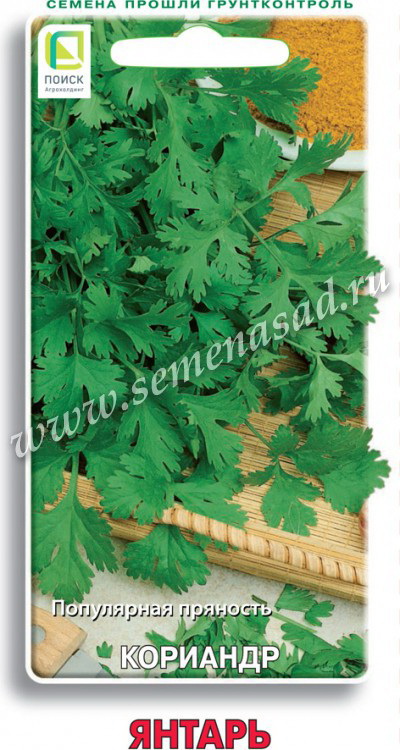 Кориандр ЯНТАРЬ 3,0гр. (Огородное изобилие)  (Поиск)
