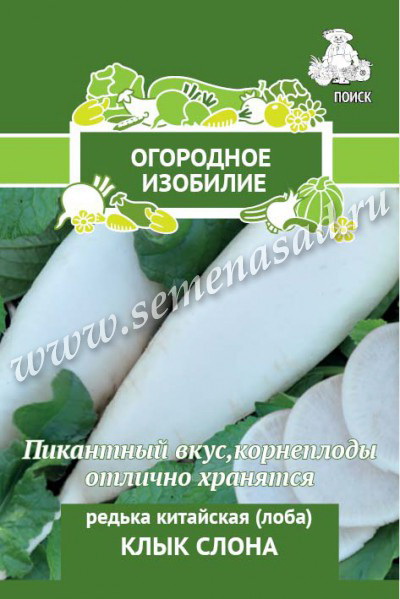 Редька КЛЫК СЛОНА китайская (лоба) 2,0гр. (Огородное изобилие) (Поиск)