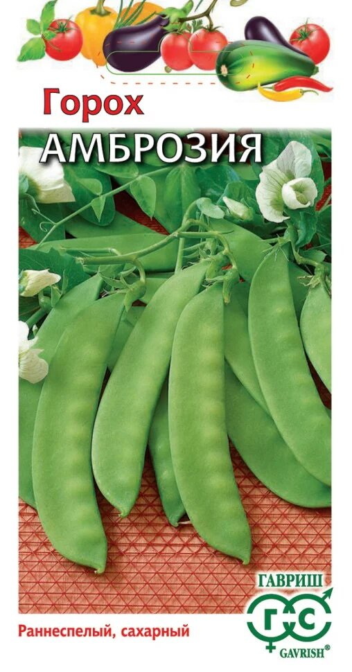 Горох АМБРОЗИЯ, сахарный 10г. (Гавриш)