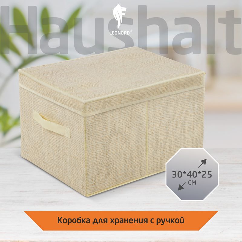 Коробка д/хранения 104960 (30*40*25см) с ручкой Скр.