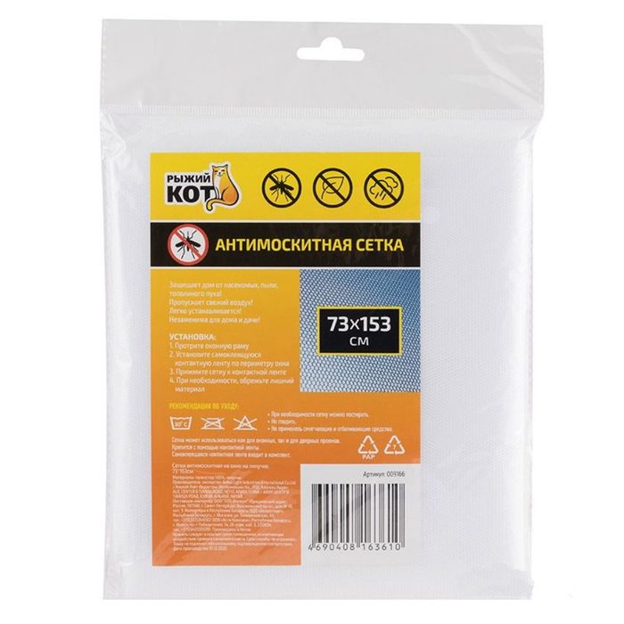 Сетка москит. на окно (73*153см.) 009166 , на липучке Скр.