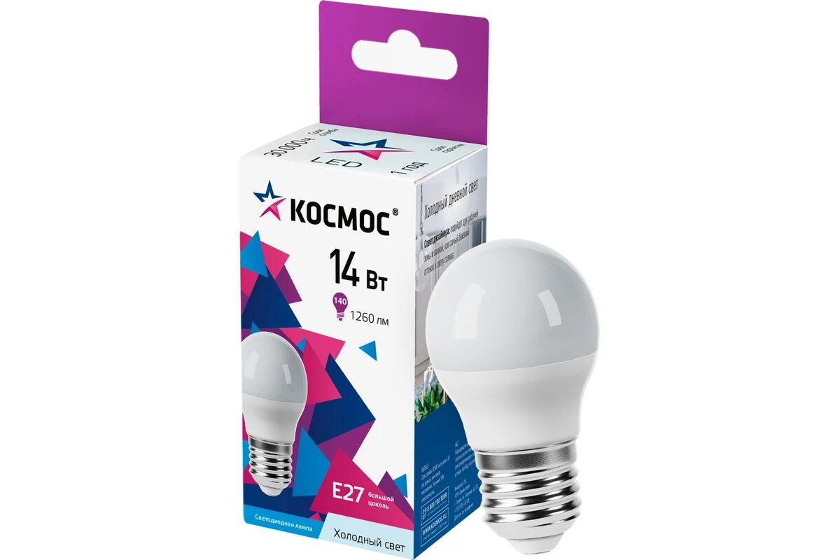 Лампа светодиодная Космос 14Вт LED GL 45 Е27 6500К (шарик)