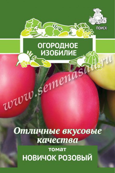 Томат НОВИЧОК розовый 0,1гр. (Огородное изобилие) (Поиск)