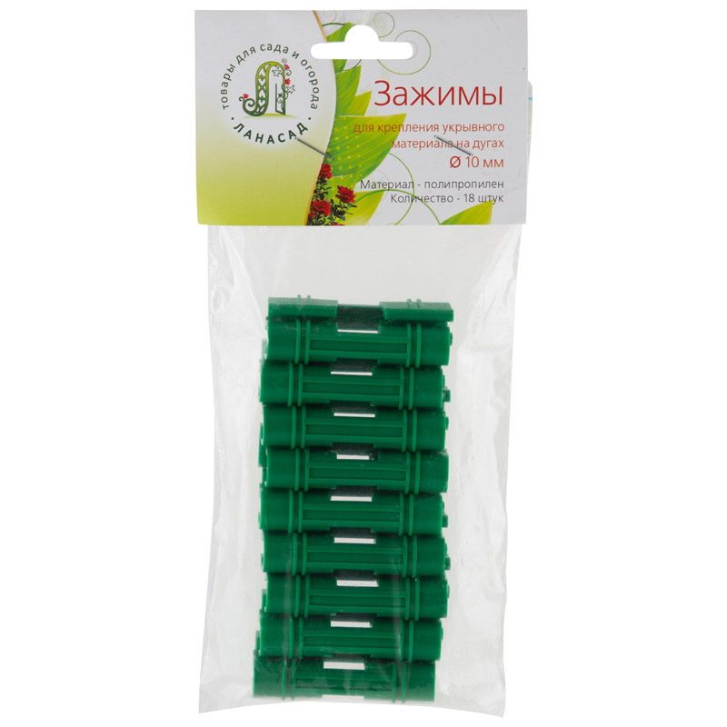 Зажимы д/пленки  d 10мм. (18шт) 07053 СКР.