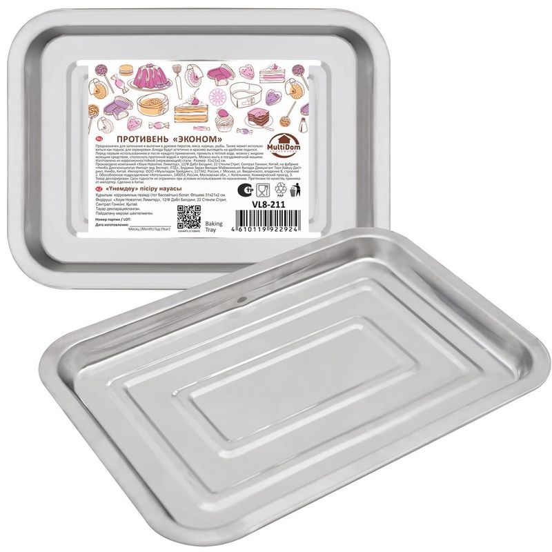 Противень VL8-211 "Эконом" (31*21*2см.) Мд