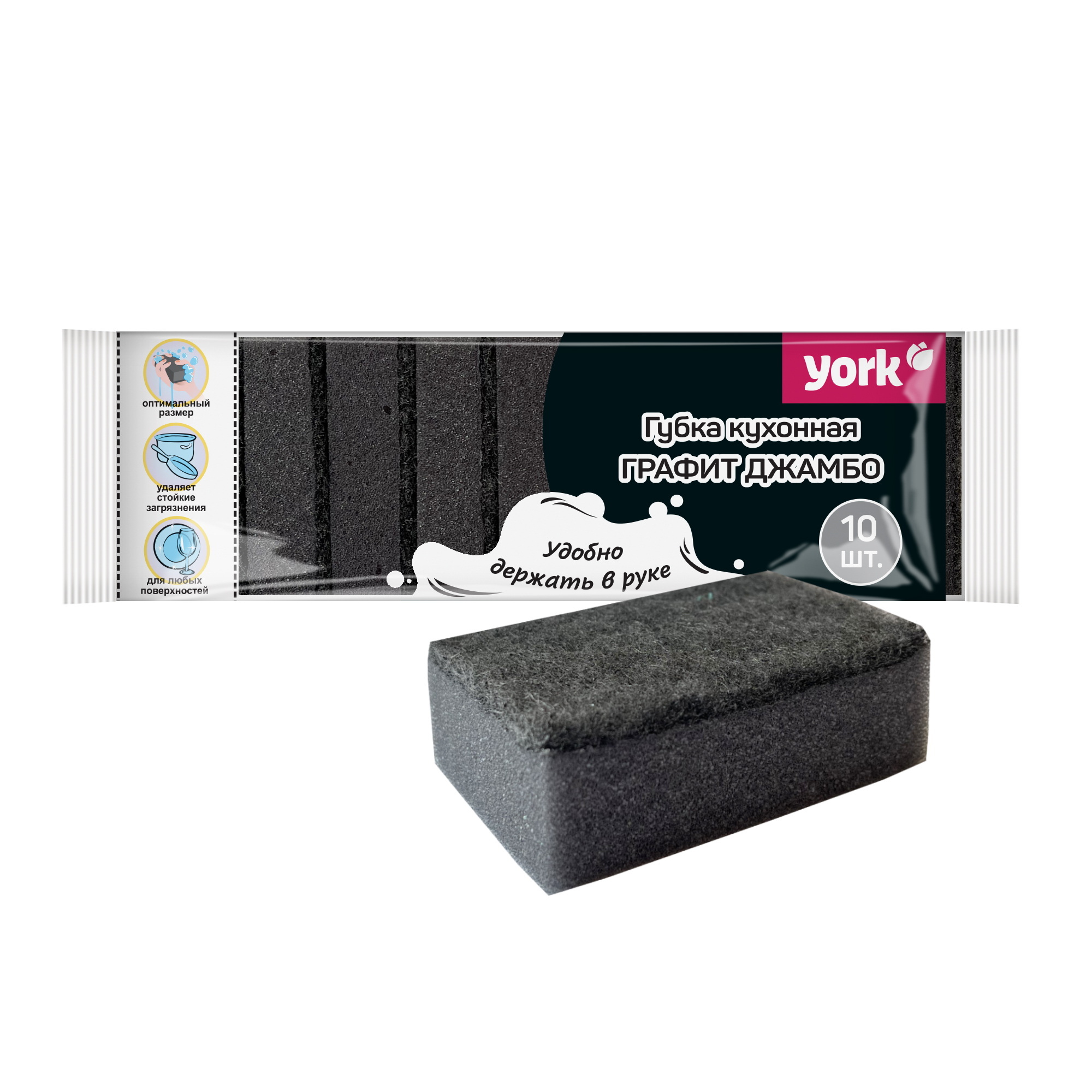 Губка д/посуды ГРАФИТ ДЖАМБО 3026 (10шт.) YORK