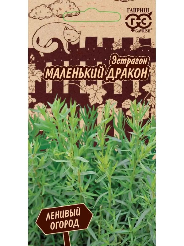Эстрагон МАЛЕНЬКИЙ ДРАКОН 0,05г. (Гавриш)