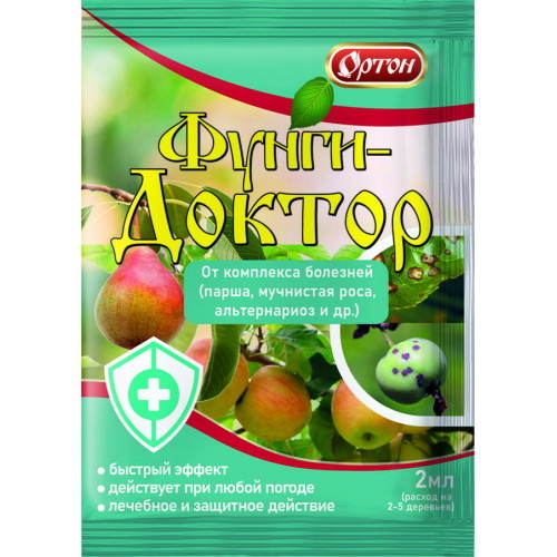 ФУНГИ-ДОКТОР, 2,мл. (от парши, мучнистой росы, альтернариоза на раст.)) 10-001 ОРТОН