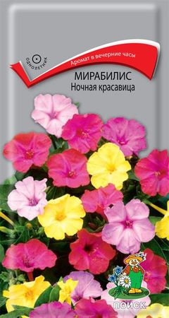 Мирабилис НОЧНАЯ КРАСАВИЦА 2,5гр. (Поиск)