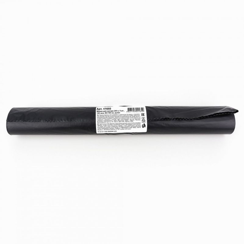 Мешки д/мусора 240л. (5шт.) 41822/41650 (90*130см.) 100мкм.