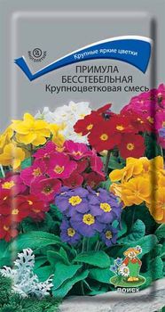 Примула бесстебельная КРУПНОЦВЕТКОВАЯ СМЕСЬ 0,04гр. многолетник (Поиск)