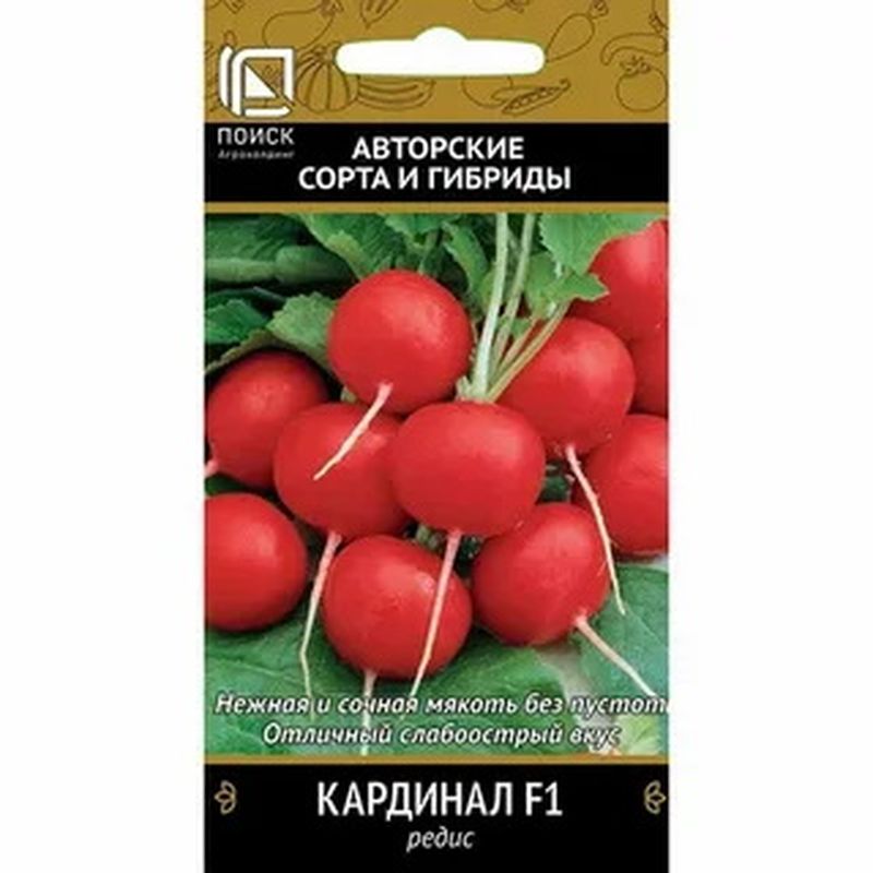 Редис КАРДИНАЛ F1 2,0гр. (Поиск)