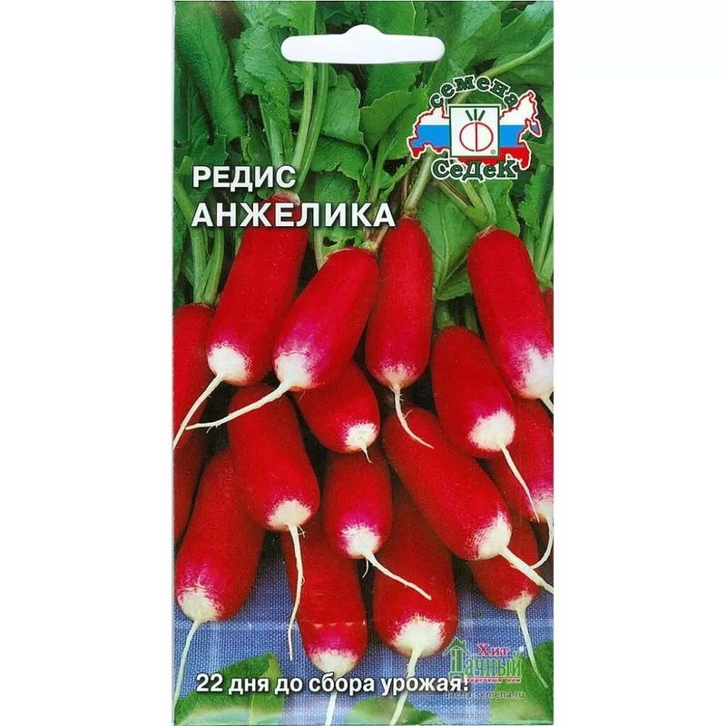 Редис АНЖЕЛИКА 2,0г. (СеДек)