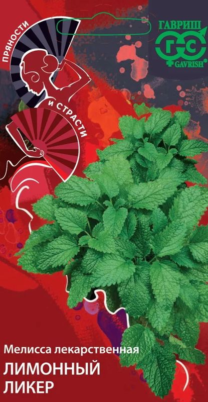 Мелисса лекарственная ЛИМОННЫЙ ЛИКЕР 0,1г. (Гавриш)
