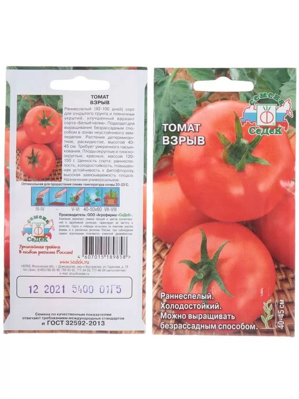 Томат ВЗРЫВ 0,1г. СеДек