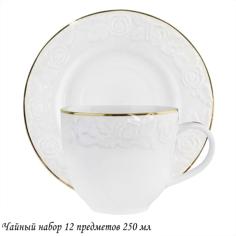 Чайный сервиз 109-148 12пр. "Белая роза" (подар. уп.)