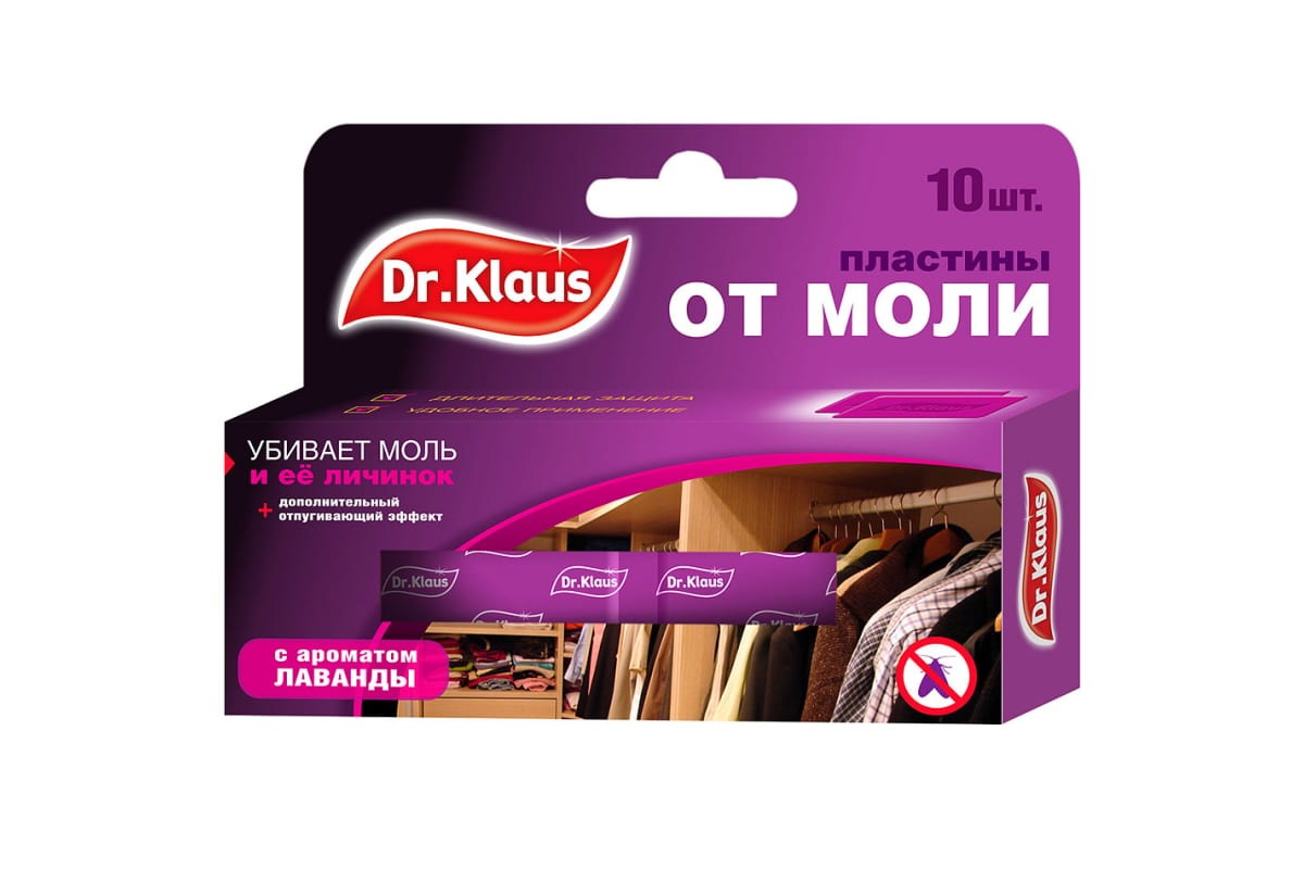 Пластины от моли Dr.Klaus (10шт.) лаванда DK03030031 .