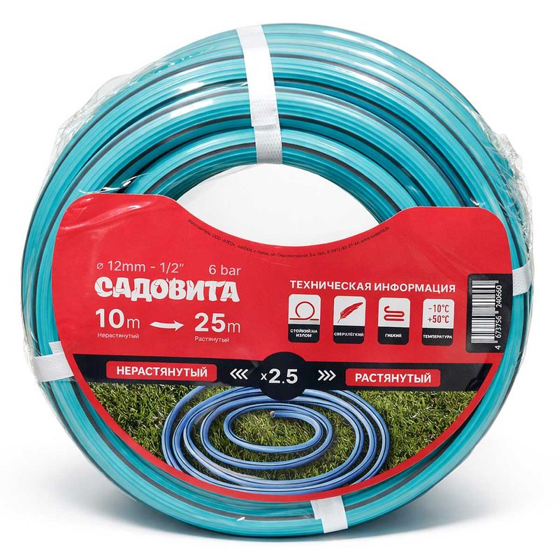 Шланг растягивающийся 1/2" 023 (10м. раст. до 25м.) (+2штуцера 1/2 вн)