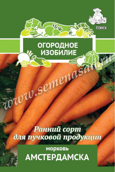 Морковь АМСТЕРДАМСКА 2,0гр. (Огородное изобилие) (Поиск)