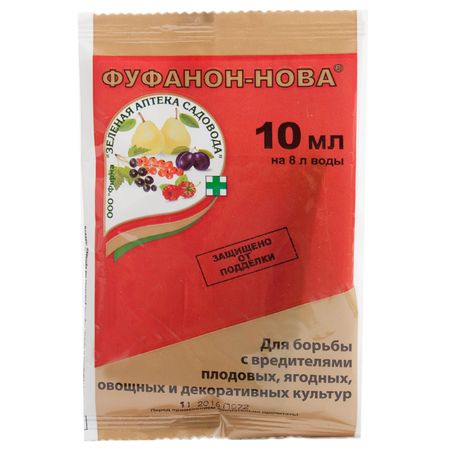ФУФАНОН-НОВА 10мл. (cредство от насек.-вредителей на растен.) ЗАС