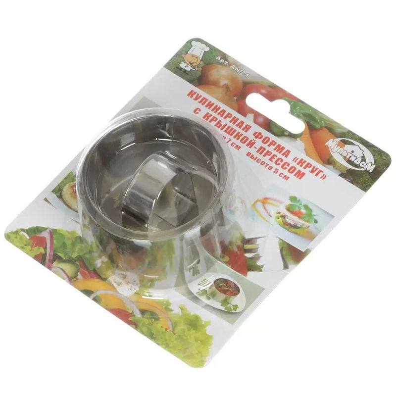 Кольцо (форма)+пресс д/салата AN8-1 "Круг" 8*4,5 Мд