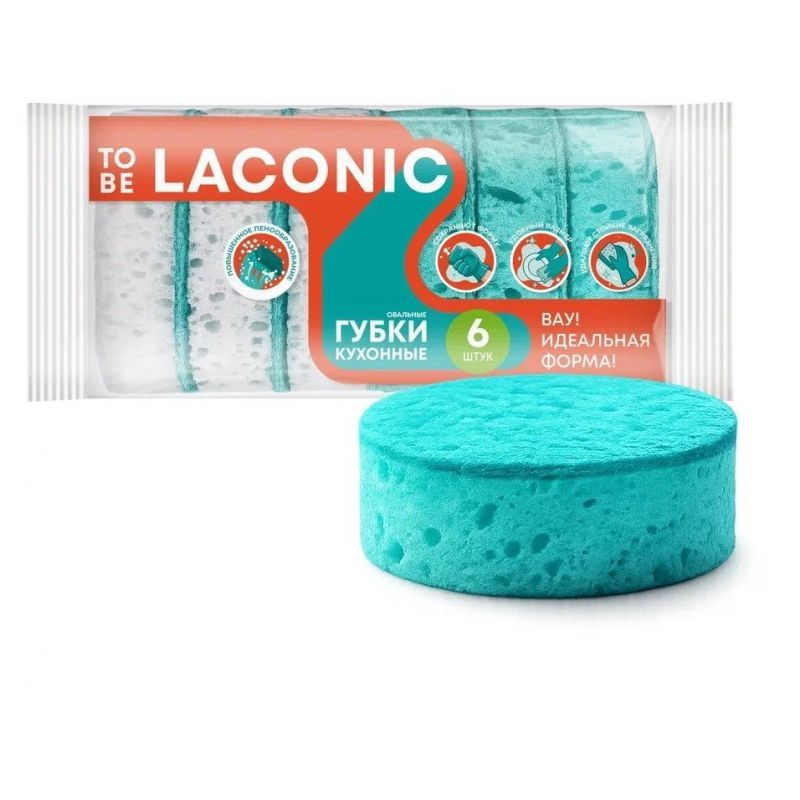 Губка д/посуды TO BE LACONIC 77305 (6шт.) овал.