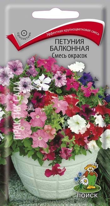 Петуния балконная СМЕСЬ ОКРАСОК 0,1гр. (Поиск)