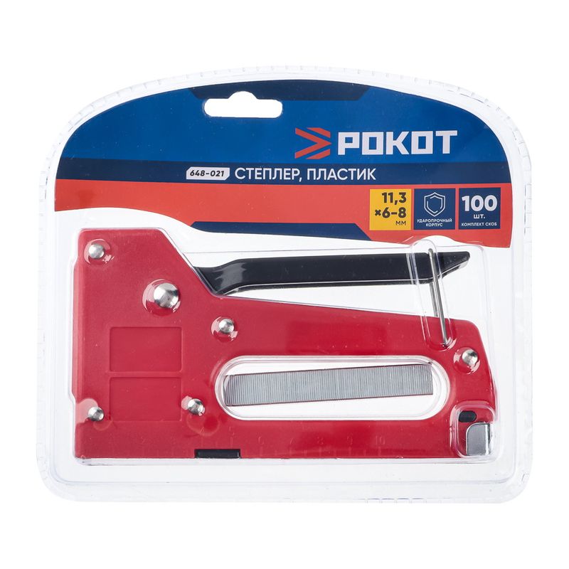 Степлер мебельный 648-021 (6-8мм.) пластик. РОКОТ