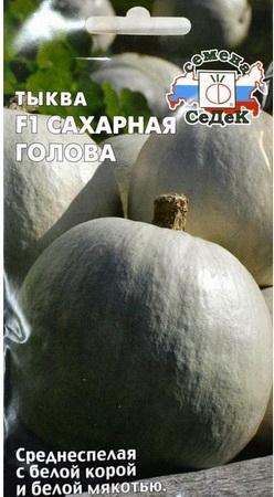 Тыква САХАРНАЯ ГОЛОВА 1,0гр. (СеДек)