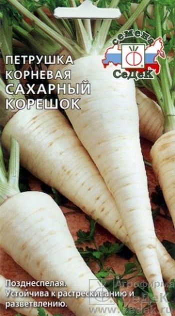Петрушка САХАРНЫЙ КОРЕШОК (корневая) 2,0гр. (СеДек)