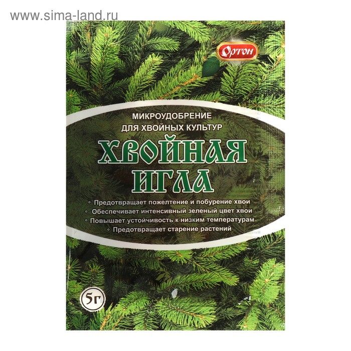 ХВОЙНАЯ ИГЛА 5г. (микроудобр. д/хвойных) 02-036 (Ортон)