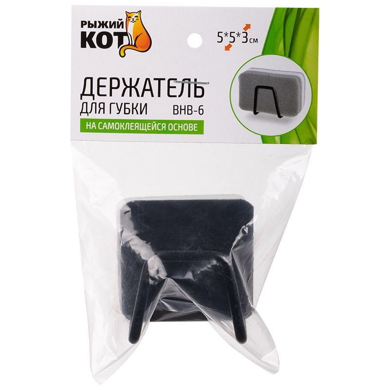 Держатель д/губки ВНВ-6 108196 (5*5*3см.) нерж. (черный) Скр