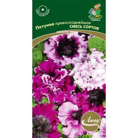 Петуния превосходнейшая СМЕСЬ СОРТОВ 10шт. (Поиск)