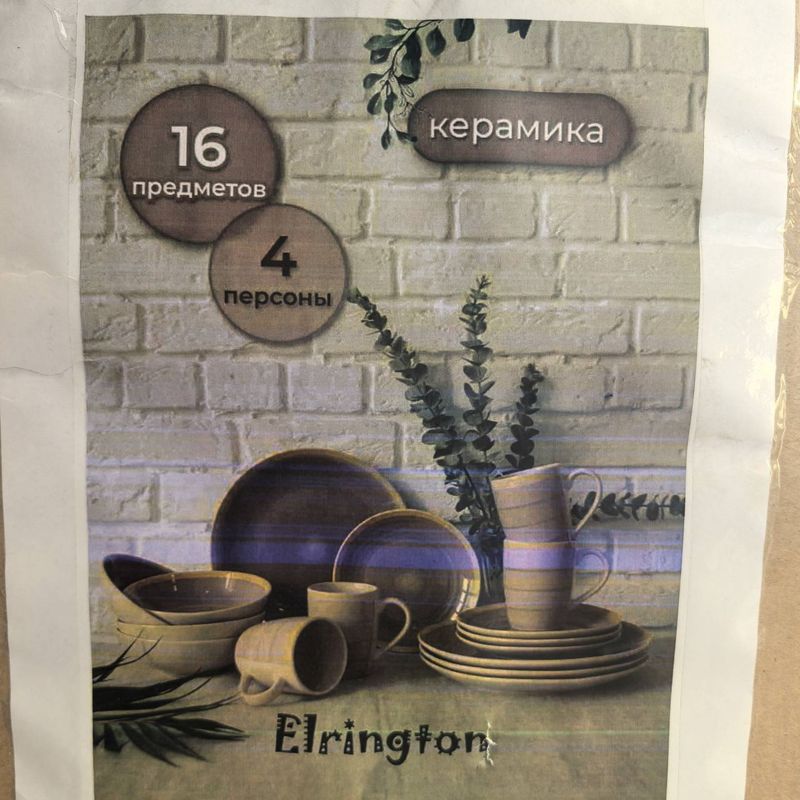 Столовый сервиз 139-23096GA-16 (16пр.) (Керама)