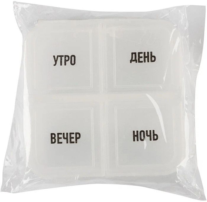 Таблетница 4 секции 104325 (день/утро/вечер/ночь СКР.